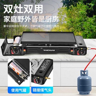 臺灣熱賣 取暖爐 雙灶雙頭卡式爐戶外便攜卡磁爐野營燒烤爐爐具煤氣灶瓦斯爐燃氣灶 戶外露營 瓦斯爐 野炊