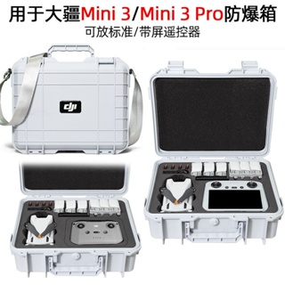 空拍機 收納包 大疆Mini 3 Pro收納包mini 3單肩包DJI無人機手提便攜單機收納盒