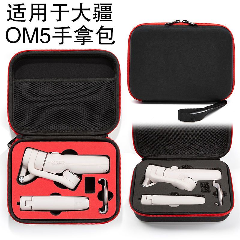 空拍機 收納包 適用于大疆OM5收納包dij om5收納整理包DJI靈眸5穩定器便攜手提包