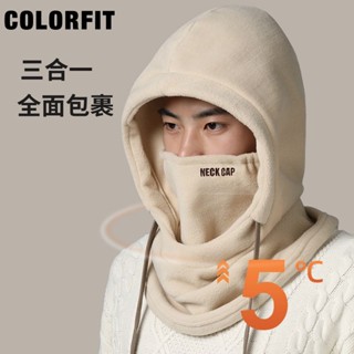 【限時免運】COLORFIT秋冬保暖頭套帽子圍脖一體帽男女滑雪騎電動車面罩防風帽保暖護耳帽針織毛線