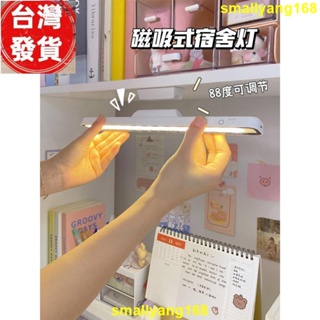 廠家發 學習 專用 臺燈 學生 書桌 宿舍 led 颱風 寫作業 小夜燈 吸附 充電款 酷斃燈