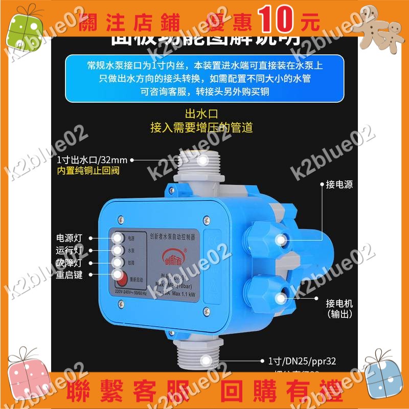 Leoch智慧控制器電子開關自動抽水可調水流水壓增壓泵保護【k2blue02】