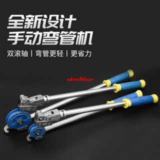 特惠/手動彎管器新款彎管機空調銅管鋁管彎管神器8mm10mm12不銹鋼管器