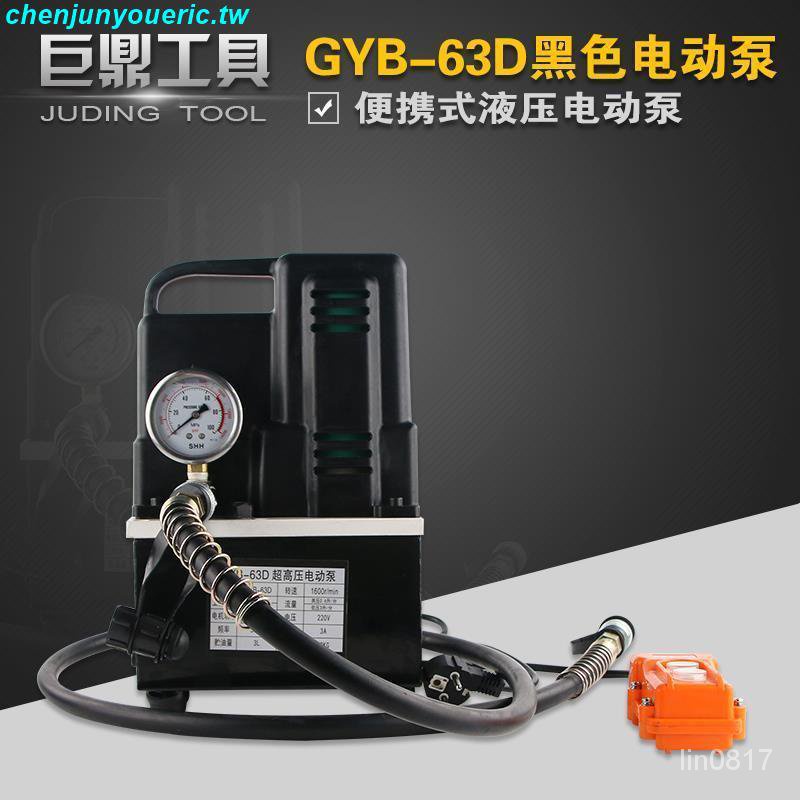 GYB-63D 新款超小型油壓泵 便攜電動液壓泵 超高壓電動泵 仿進口 JM9M