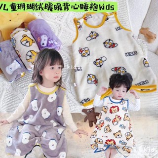 🍼小奶蓋kids🍼兒童珊瑚絨睡袋背心式秋冬防踢被神器寶寶無袖睡衣法蘭絨