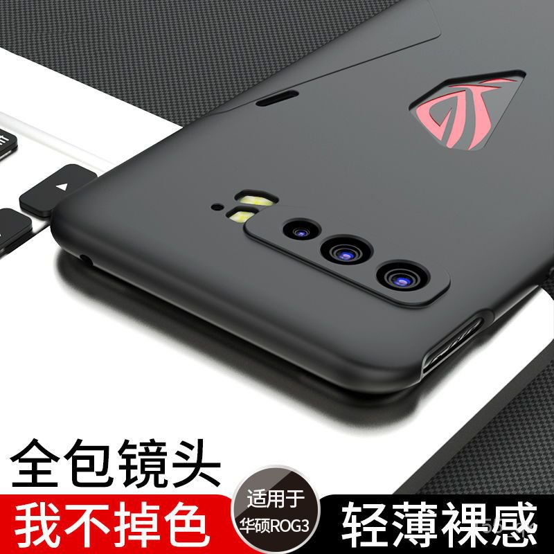 潮萌殼膜 華碩 ROG3 手機殻 保護攝像頭ROG2代硅膠殻 遊戲手機全包 Phone1代軟殻 RSES