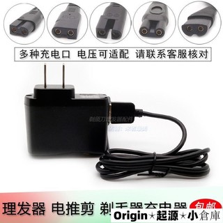 🚛獨家精品🚛嬰兒童理發器充電器通用美發電推剪USB充電線寵物剃毛器電源線755 Origin149