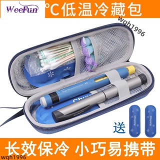 現.貨 胰島素冷藏盒 隨身便攜式收納 保冰袋 保冷袋 保溫袋 胰島素冷藏 胰島素袋 保溫保冰袋 小型保冷袋 胰島素冰袋