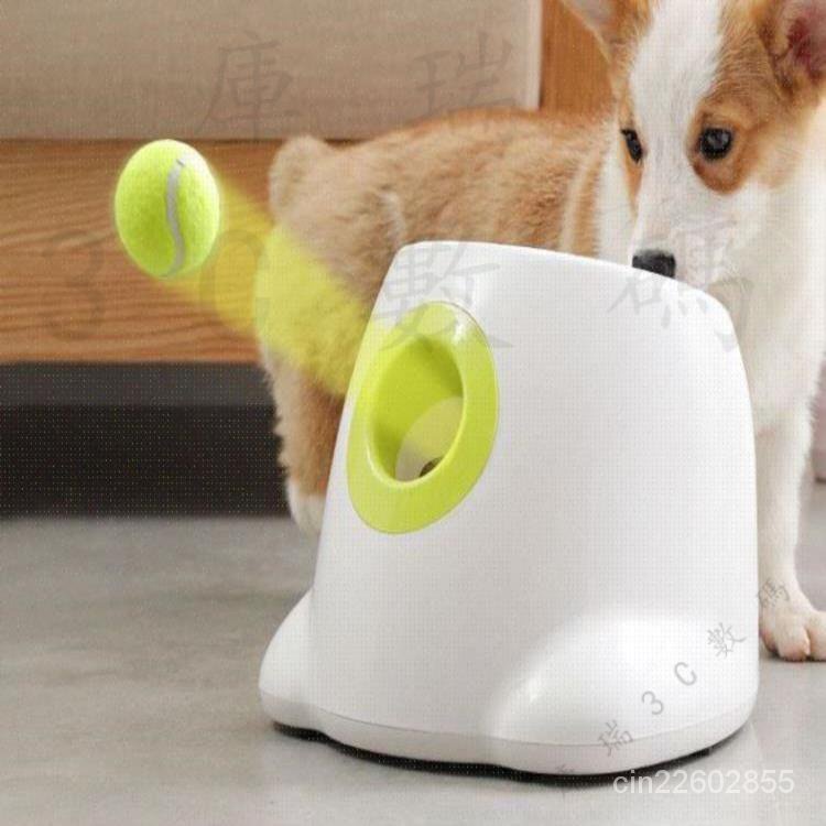 寵物自動投球機 丟球彈球 機拋球機 狗狗玩具 自玩 運動 投球器 寵物自動發球機 小狗 QYRU