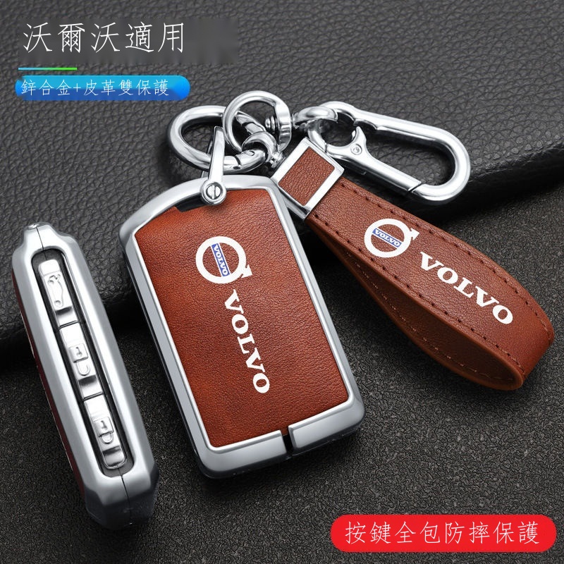 ☋適用富豪 Volvo 鑰匙套xc90xc60S保護殼s60s90 xc40鑰匙包volvo殼改裝