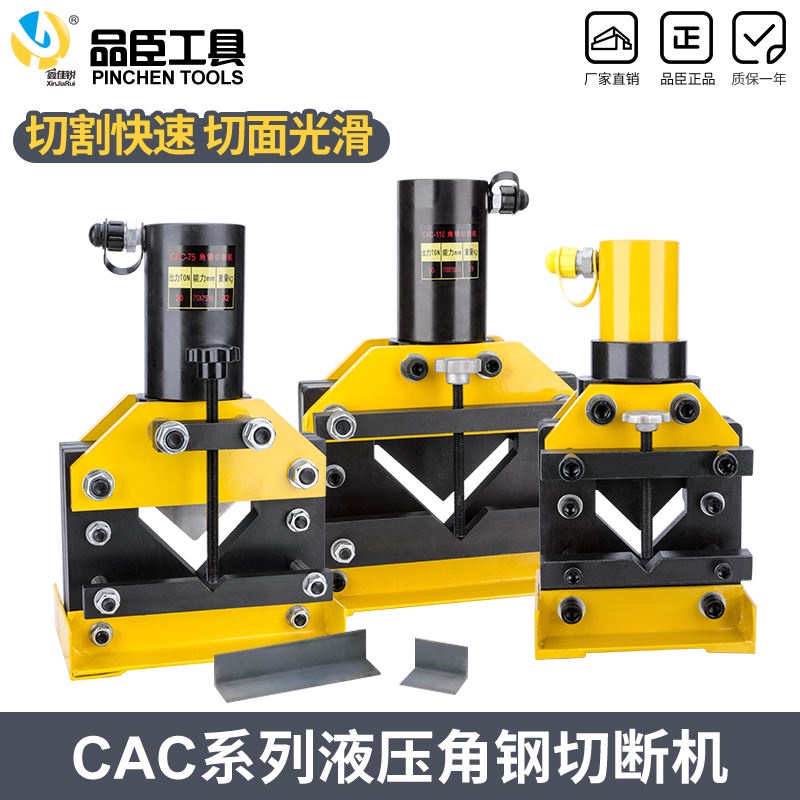 電動液壓角鋼機角鐵切斷器CAC-60/75/110手動割斷機角鐵切斷工具