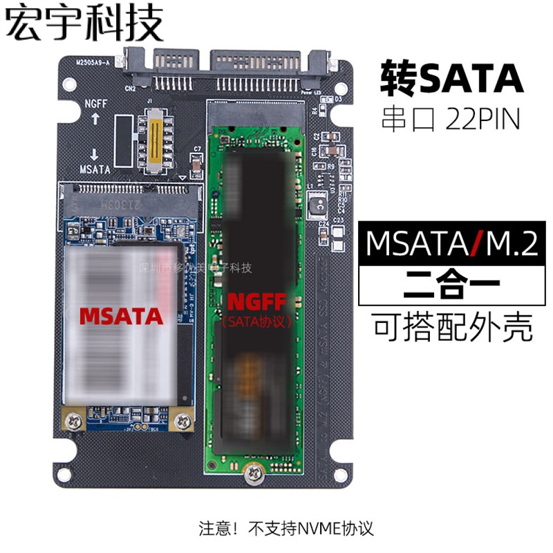 MSATA固態SSD硬盤NGFF轉SATA3外置硬盤盒M.2 sata協議轉接卡雙用 /Y