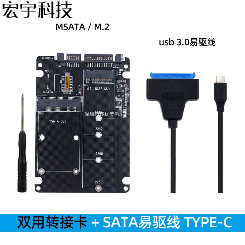 M.2固態SSD硬盤MSATA轉USB Type-A TYpe-C外置轉光䮠位託支架9.5 /Y