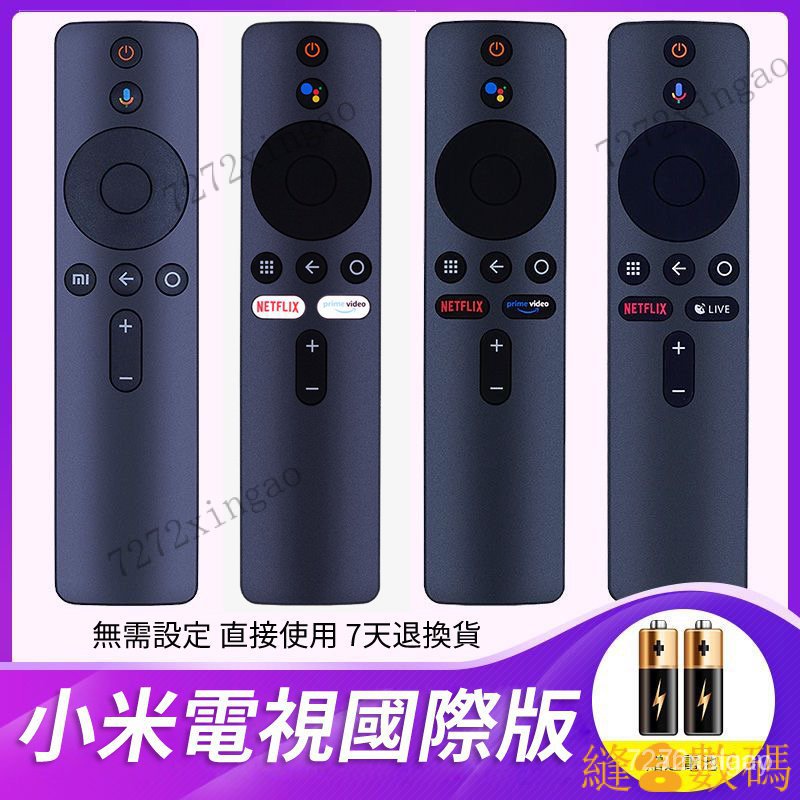 【下殺價】適用XIAOMI 小米 電視遙控器 藍牙語音 XMRM-006 00A TV BOX S BOX 3 4X小