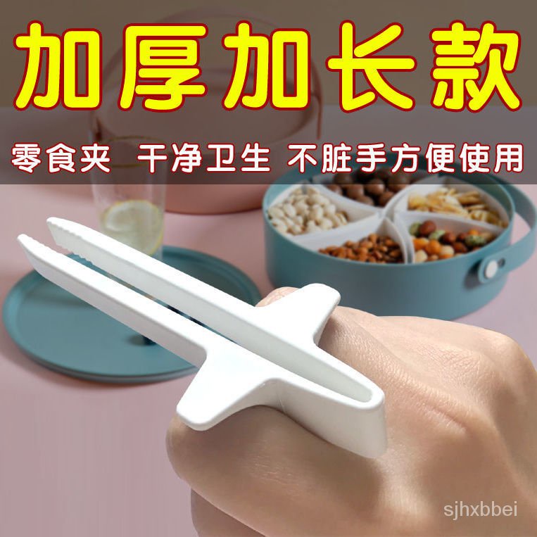 &lt;蝦皮最低價!&gt;新品不臟手零食筷子玩遊戲小喫神器筷子玩遊戲手指筷懶人輔助筷夾