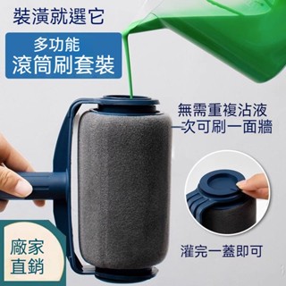 🔥傢用油漆刷🔥小滾筒刷子乳膠漆伸縮桿自吸式海綿刷墻工具套裝修邊神器