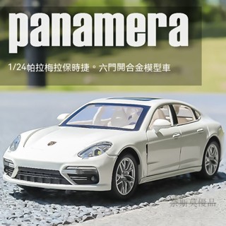 豪華跑車 模擬開門閤金車模 模擬汽車 模型玩具車模 模型 男孩玩具 閤金車模 金屬1:24帕拉梅拉閤金車模聲光迴力男孩大