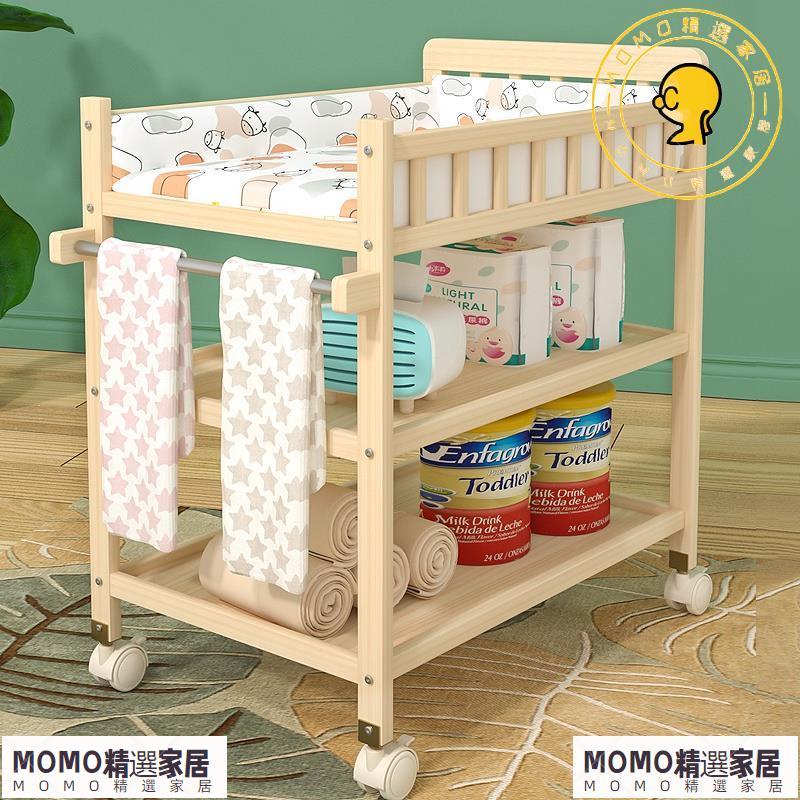 【MOMO精選】嬰兒床一體按摩台衣嬰兒多功能換尿布台寶寶實木換護理新生洗澡台
