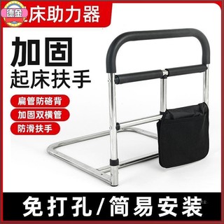德.金 老人床邊護欄 床邊輔助器 床邊扶手 起身扶手 起床輔助器 起床助力器 起身輔助器 摺疊扶手 起床輔助器 老年人床