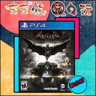 【夯夯熊電玩】 PS5&PS4 蝙蝠俠 系列 阿卡漢騎士 重返阿卡漢 秘密系譜 英文 永久認證版/永久隨身版 (數位版)