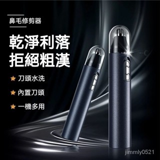 📣隔日到貨📣電動鼻毛剪 電動鼻毛修剪器 鼻毛修剪器 電動鼻毛刀 鼻毛剪 剪鼻毛器 修鼻毛器 鼻毛器 修鼻毛器 電動修眉刀