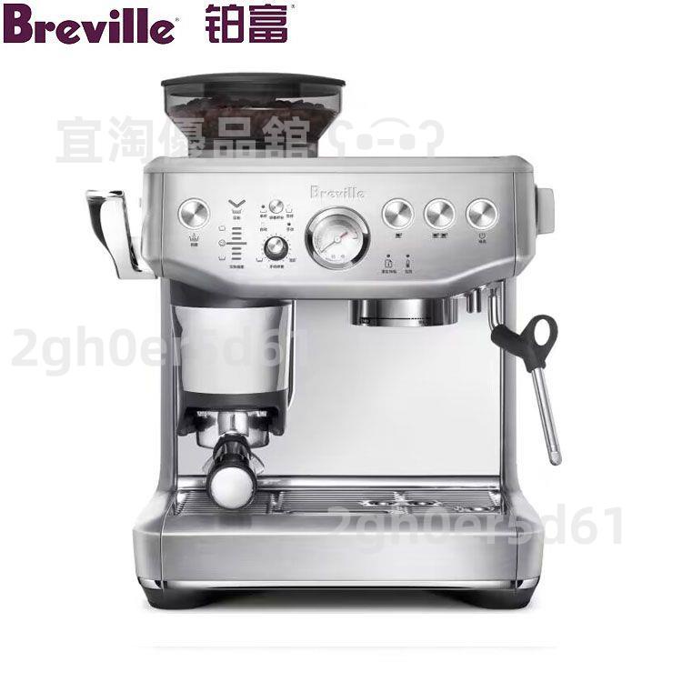 「免開發票」鉑富Breville BES876半自動意式家用咖啡機磨豆萃取奶泡2gh0er5d61