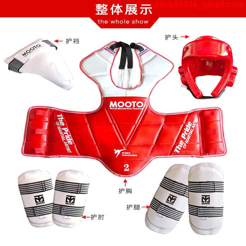 跆拳道護具全套少兒實戰裝備比賽型套裝訓練護身頭盔面罩五八件套