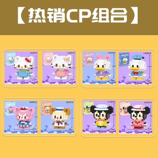 KK旗艦店相容拼圖小顆粒微型兒童益智力拼裝玩具公仔拼圖男女孩星黛露