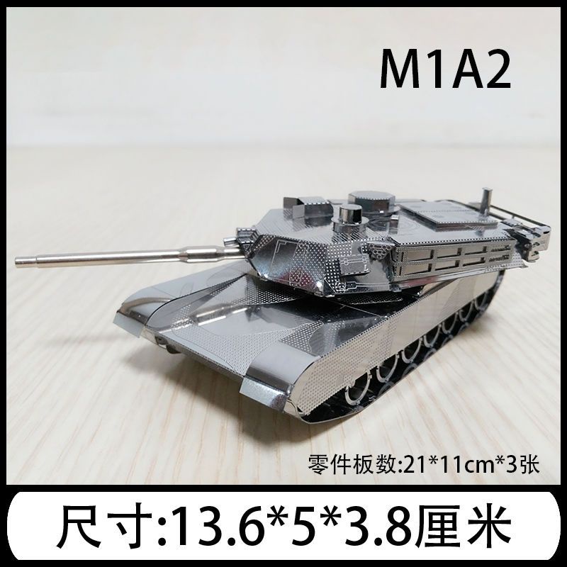 一起拼個M1A2坦克吧!新款diy手工制作高難度3D立體拼圖金屬模型