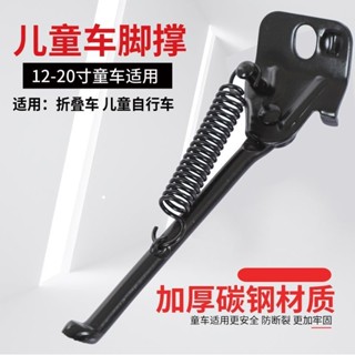 單車腳架 自行車腳架 公路車腳架 山地車腳撐腳架 兒童自行車腳撐童車撐子單車支架平衡車停車架山地自行車配件大全
