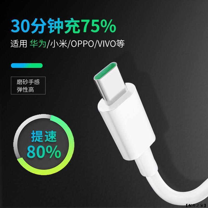 65W快充線 ACE綠芯線 6A數據線 SuperVOOC Oppo超級閃充數據線 80W超級閃充 適用Oppo手機通用