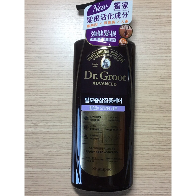 Dr.Groot 健髮洗髮精400ml全新升級贈【Dettol】滴露香皂100克 (經典松木)