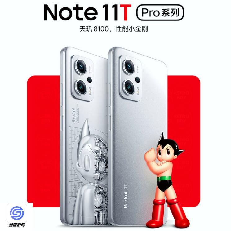 ★鑫盛★ 紅米 Note 11T PRO+ Note11T PRO 天璣8100 144Hz LCD旗艦直屏120W快充