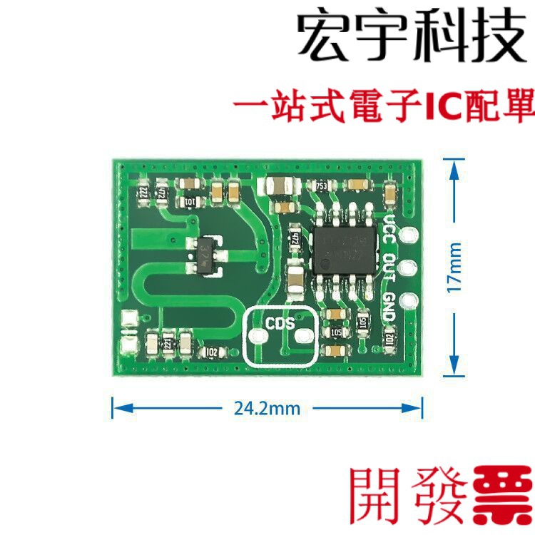 RCWL-0515微波雷達感應開關模塊 人體感應模塊 智能感應探測器 /Z