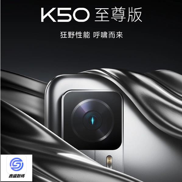 ★鑫盛★ 全新 紅米 Redmi K50 至尊版 K50 Pro K50PRO K50 高通驍龍8+Gen1光學防抖