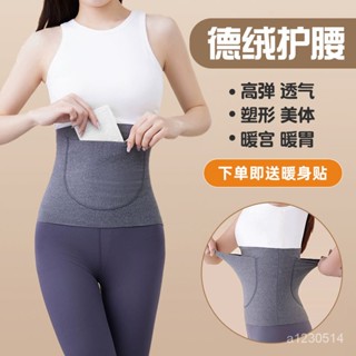 【蝦皮爆款最低價！！】加口袋帶兜護腰帶女保暖護肚子暖胃成人男送暖貼月子防著涼腰部帶
