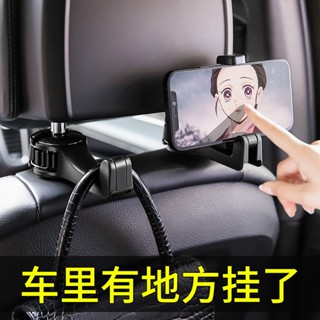 汽車座椅多功能高承重高強度塑膠掛鈎 手機支架車裝飾 多功能置物收納後排車載掛物勾子 載座椅背隱藏掛鈎 多功能車載小掛鈎