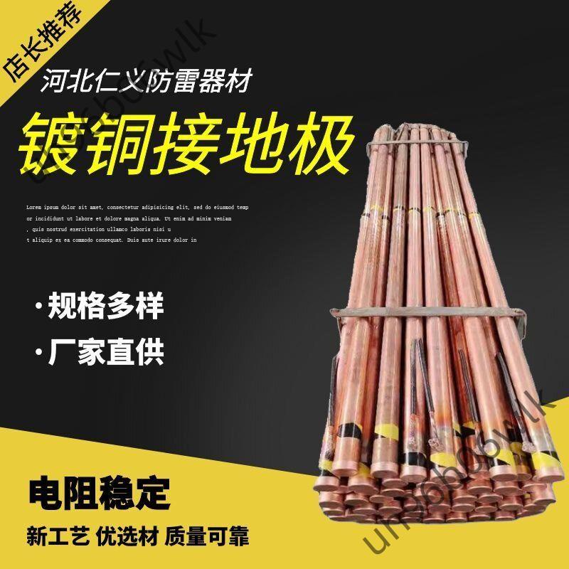 離子 接地銅棒的價格推薦 - 2026年7月 | 比價比個夠BigGo