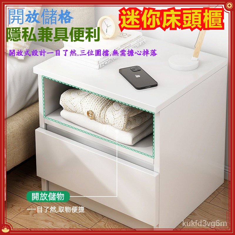 ✨皮蛋優選✨ 床頭櫃  簡約現代多功能 簡約現代小型傢用 收納儲物櫃  簡易臥室床頭置物架  床邊櫃