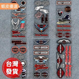 📣Harley反光 機車貼 哈雷車身裝飾 貼花 PET Harley-Davidson 頭盔貼紙