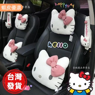 📣可愛卡通凱蒂貓汽車座椅頭枕護頸枕護腰靠枕車用內飾用品四季通用