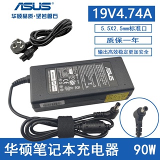 華碩A8 L7 A43 F8 X81 A4筆記本電腦90W充電器19V4.74A電源適配器