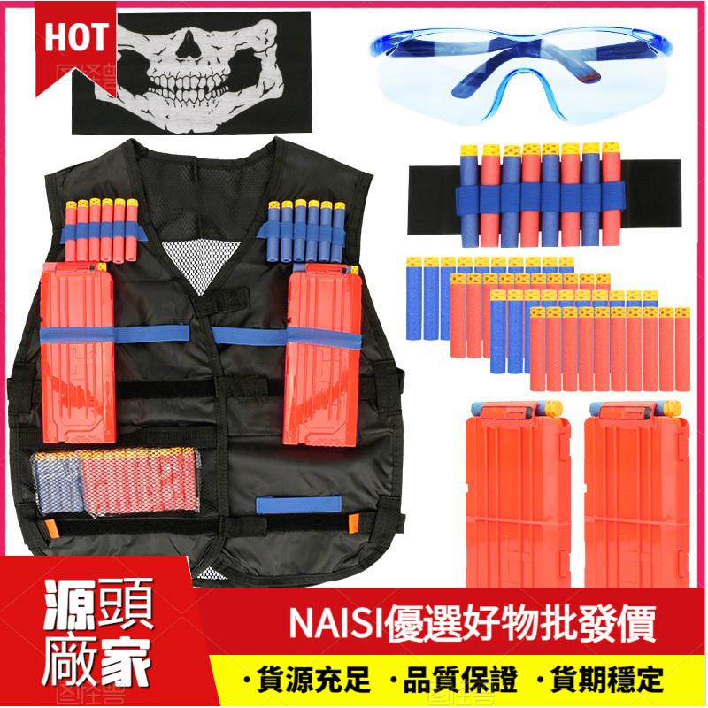 【NAISI】46件套兒童戰術背心套裝，適用於NERF N-Strike精英系列ｘｓ1
