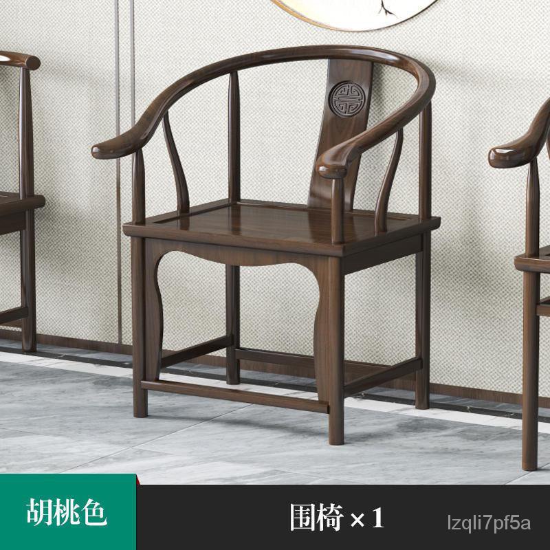 工廠直銷 免運 實木椅子三件套中式鵰花明清仿古圈椅榆木中式茶桌單人太師椅整裝