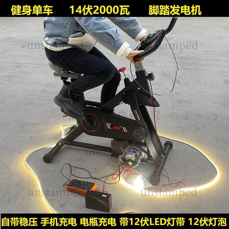 （可開發票）健身單車腳踏發電機12V24V伏2000W瓦永磁無刷直流大功率電瓶充電（無印優品）
