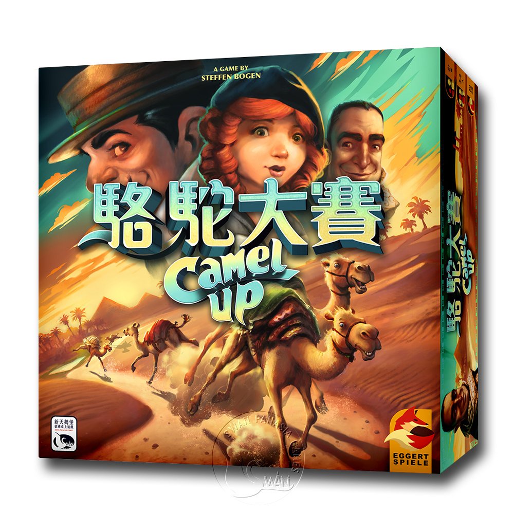 *【新天鵝堡桌遊】駱駝大賽2020年版 Camel Up 2020 墊腳石購物網