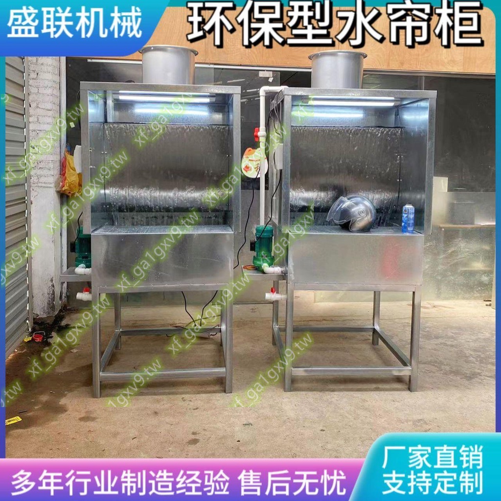 小型噴漆柜水簾柜噴漆臺不銹鋼柜噴漆箱一體水簾機噴漆臺霧水循環暢銷無憂xx