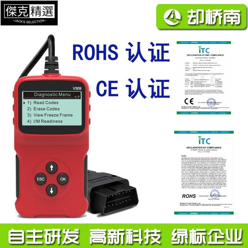 【品質保障】V309汽車故障檢測讀碼器讀碼卡Code Reader elm327 obd2多語言all