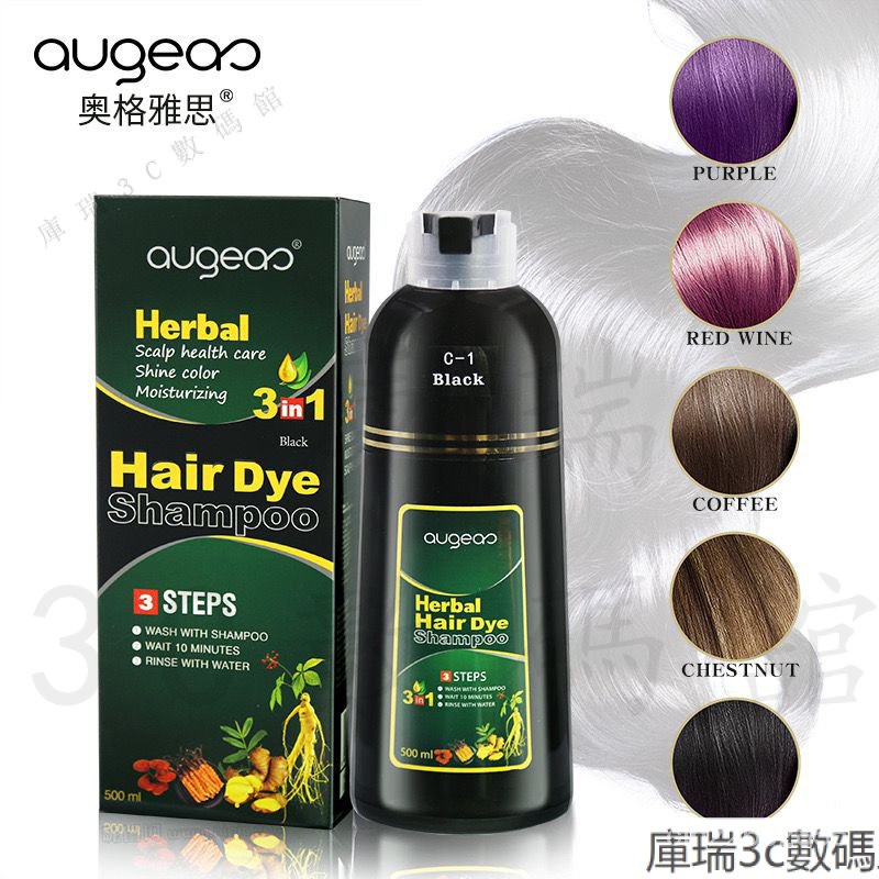 augeas染髮劑  染髮膏 天然植物染髮劑 傢用一洗彩白轉黑一支黑染髮膏 92XP