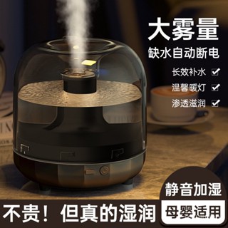 🔥限時特惠🔥全店免運🔥新款桌麵加濕器辦公室傢用二閤一小型霧化器大霧量臥室USB加濕機